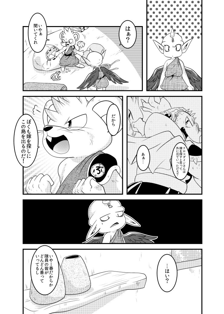 [BLACK FANG (両谷哉)] Delmurin Spring (ダイの大冒険) [DL版] numero di immagine  11