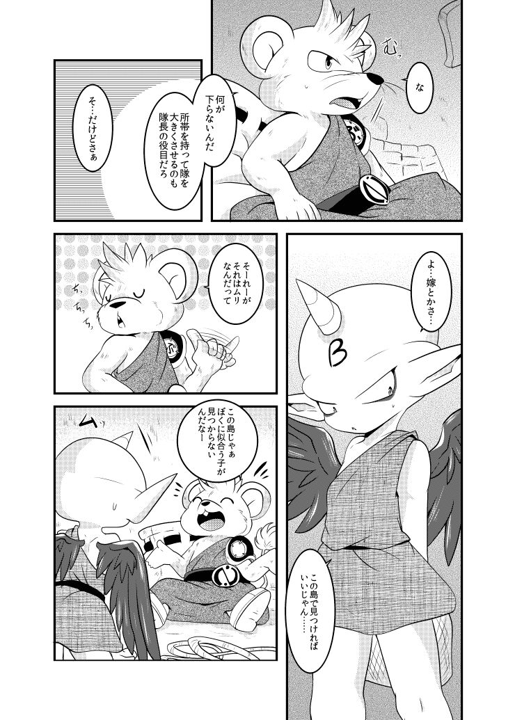 [BLACK FANG (両谷哉)] Delmurin Spring (ダイの大冒険) [DL版] numero di immagine  13