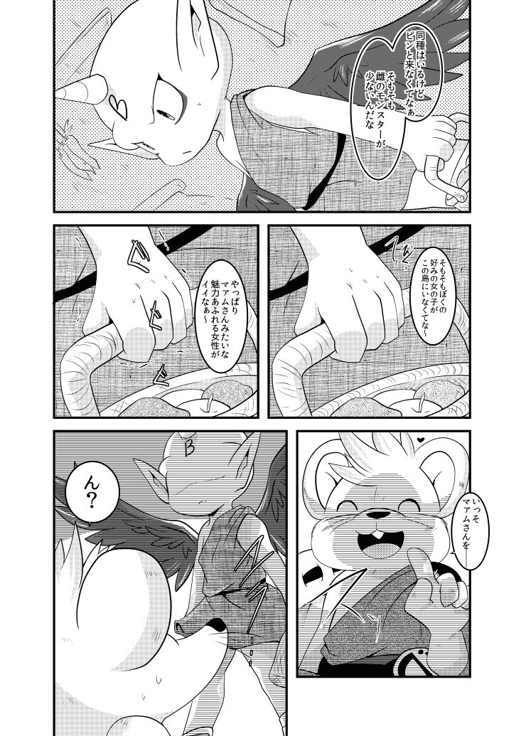 [BLACK FANG (両谷哉)] Delmurin Spring (ダイの大冒険) [DL版] numero di immagine  14