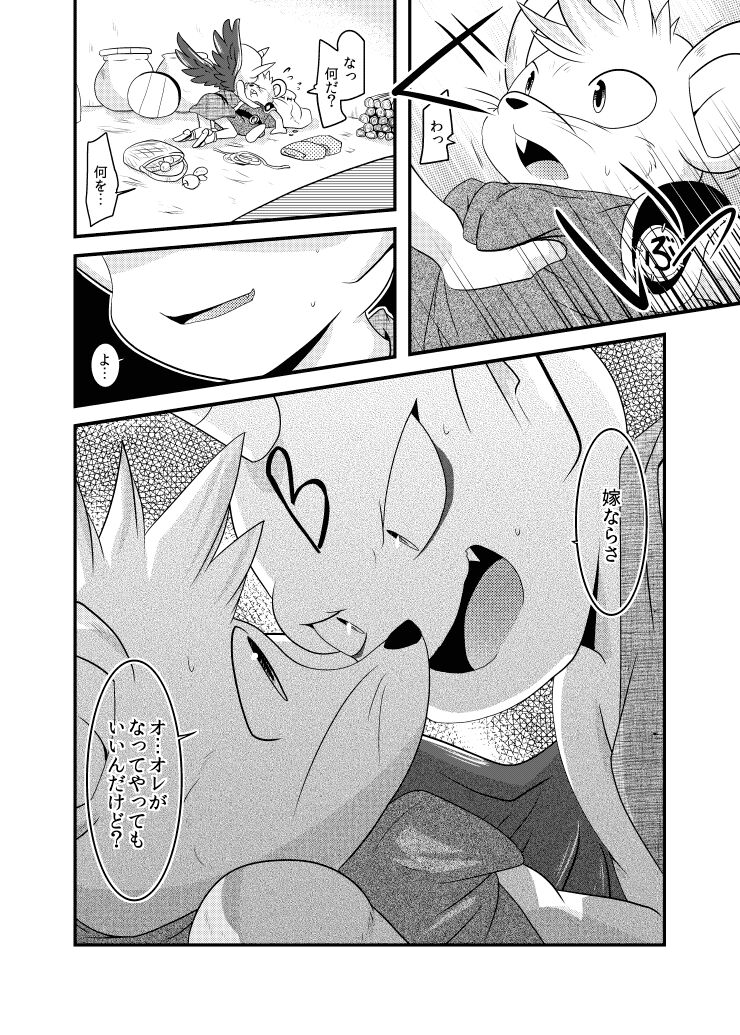 [BLACK FANG (両谷哉)] Delmurin Spring (ダイの大冒険) [DL版] numero di immagine  15