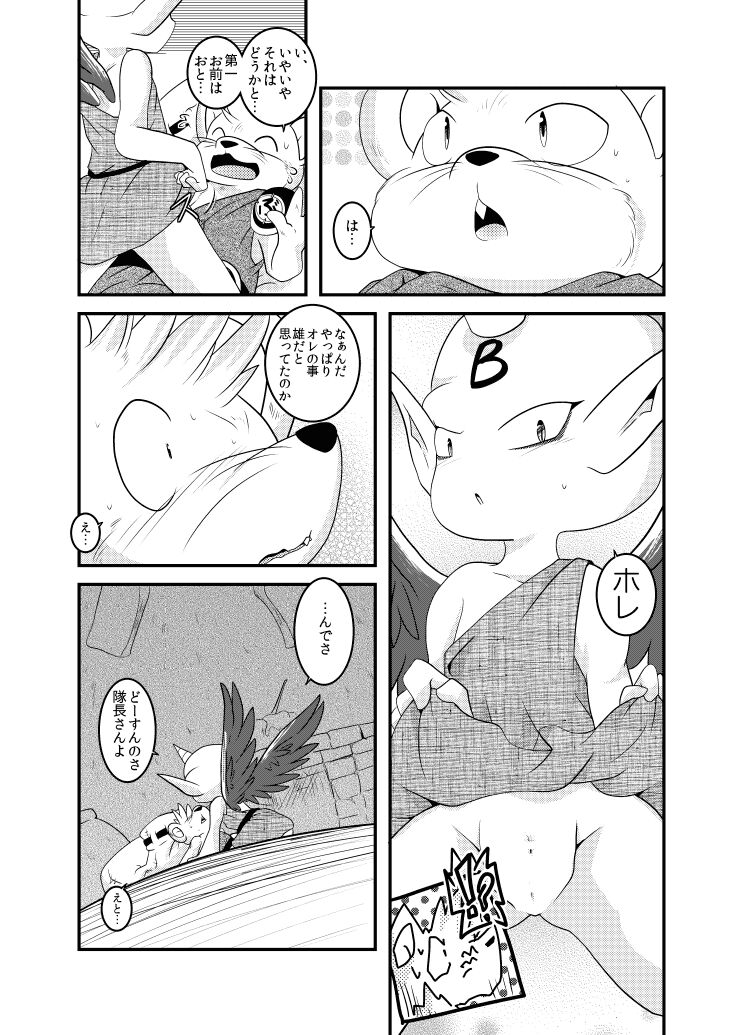 [BLACK FANG (両谷哉)] Delmurin Spring (ダイの大冒険) [DL版] numero di immagine  16