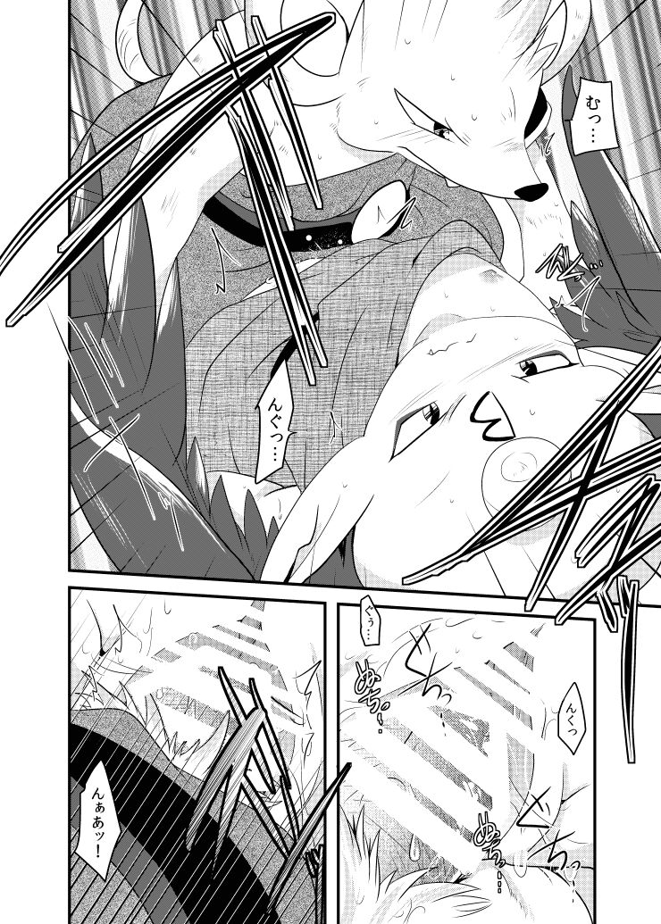 [BLACK FANG (両谷哉)] Delmurin Spring (ダイの大冒険) [DL版] numero di immagine  21