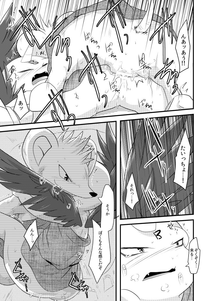 [BLACK FANG (両谷哉)] Delmurin Spring (ダイの大冒険) [DL版] numero di immagine  22