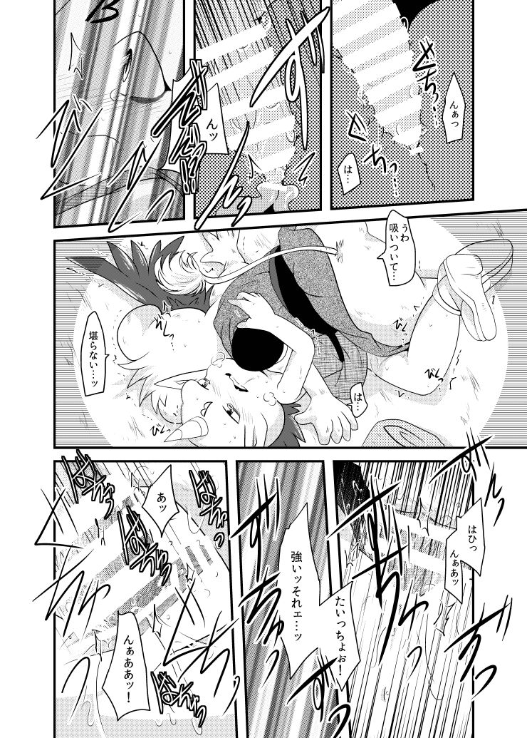 [BLACK FANG (両谷哉)] Delmurin Spring (ダイの大冒険) [DL版] numero di immagine  23