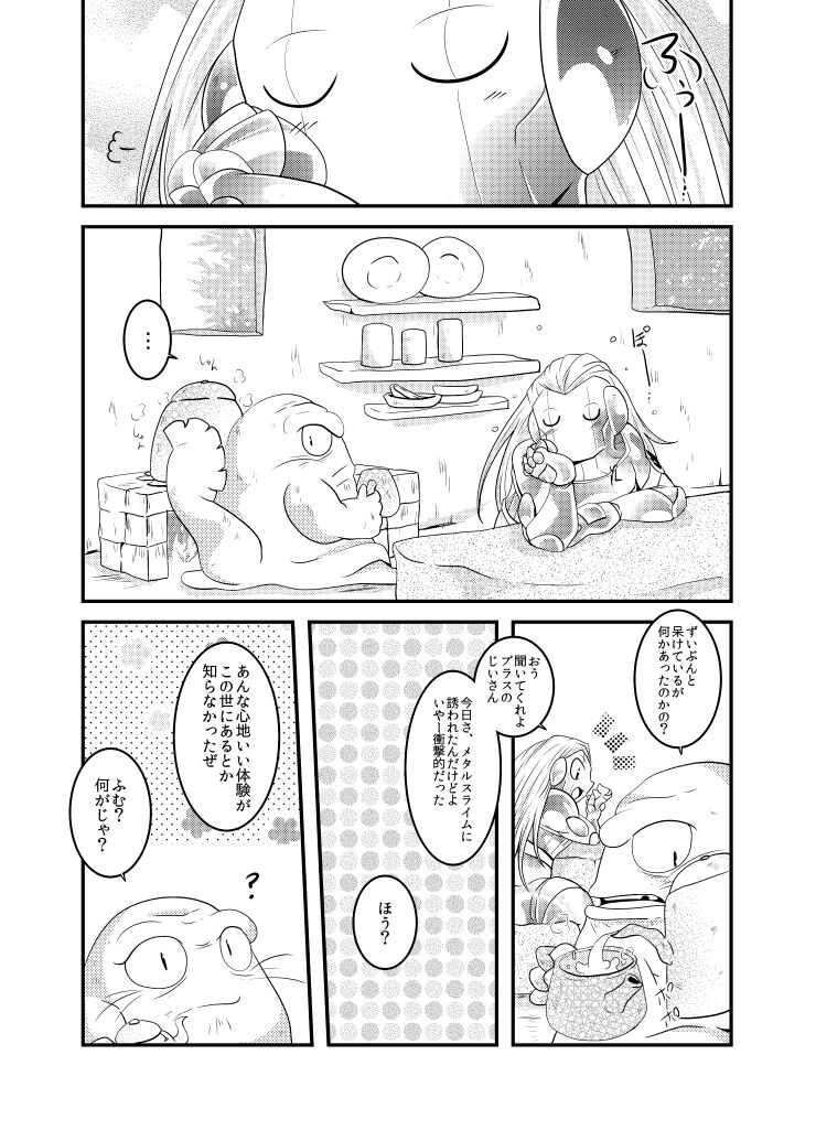 [BLACK FANG (両谷哉)] Delmurin Spring (ダイの大冒険) [DL版] numero di immagine  25