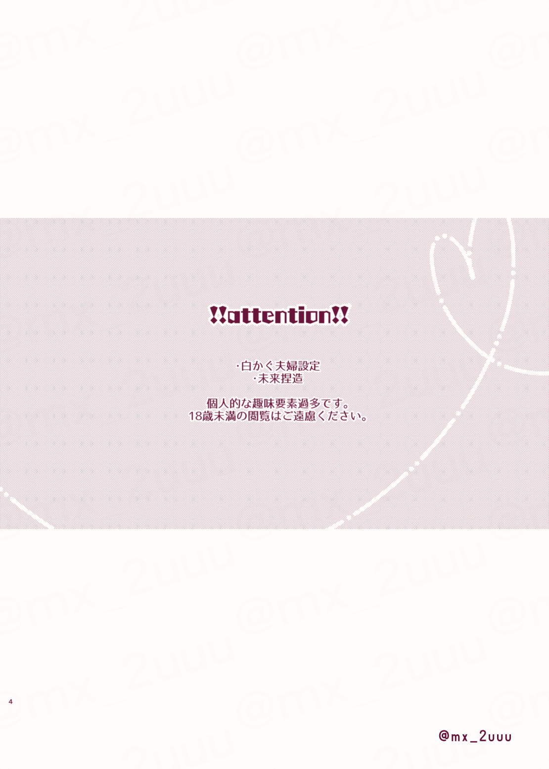 [Itokoi (Kuzuru)] Amai Yuuutsu (Kaguya-sama wa Kokurasetai) [Digital] imagen número 3