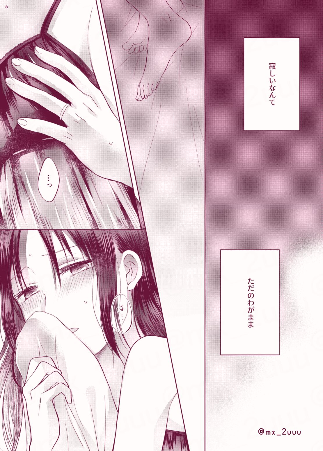 [Itokoi (Kuzuru)] Amai Yuuutsu (Kaguya-sama wa Kokurasetai) [Digital] imagen número 7