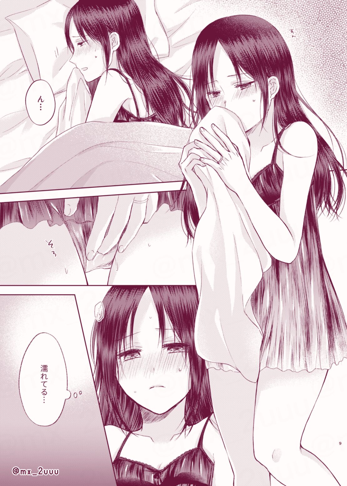 [Itokoi (Kuzuru)] Amai Yuuutsu (Kaguya-sama wa Kokurasetai) [Digital] imagen número 8