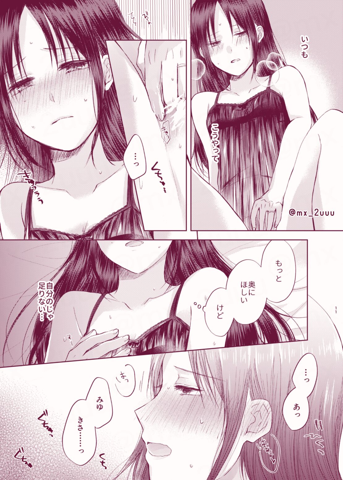 [Itokoi (Kuzuru)] Amai Yuuutsu (Kaguya-sama wa Kokurasetai) [Digital] imagen número 10