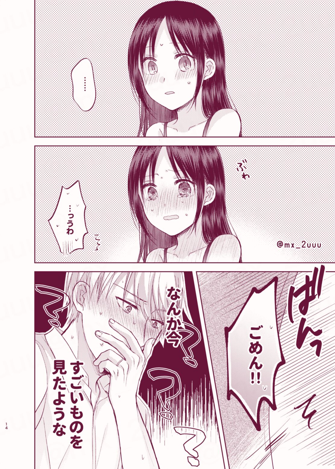 [Itokoi (Kuzuru)] Amai Yuuutsu (Kaguya-sama wa Kokurasetai) [Digital] imagen número 13