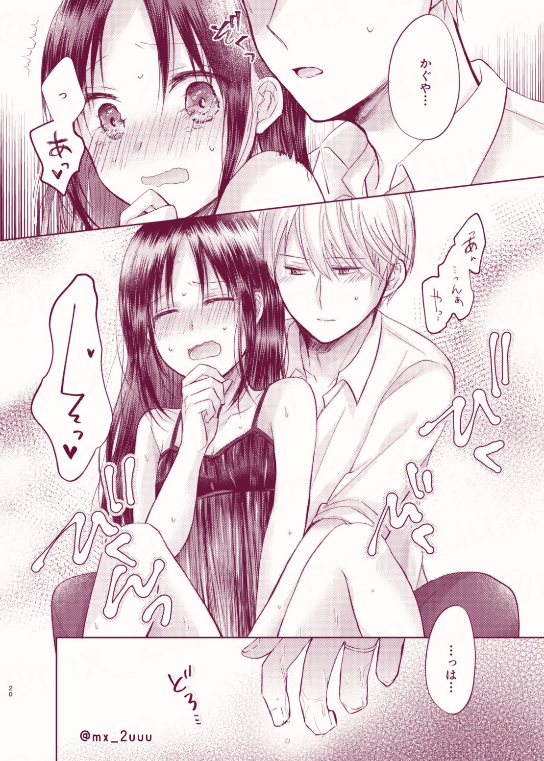 [Itokoi (Kuzuru)] Amai Yuuutsu (Kaguya-sama wa Kokurasetai) [Digital] imagen número 19