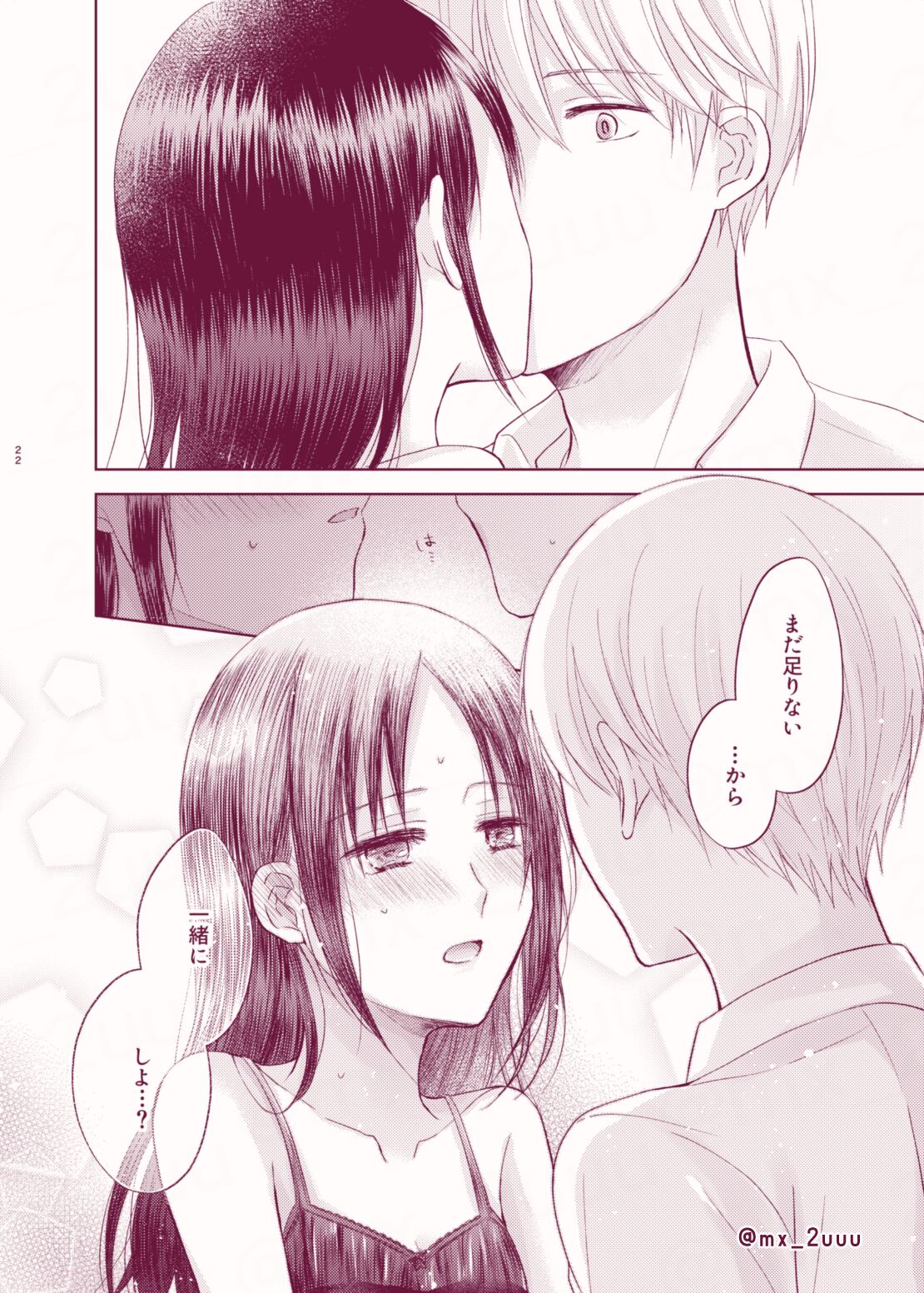 [Itokoi (Kuzuru)] Amai Yuuutsu (Kaguya-sama wa Kokurasetai) [Digital] imagen número 21