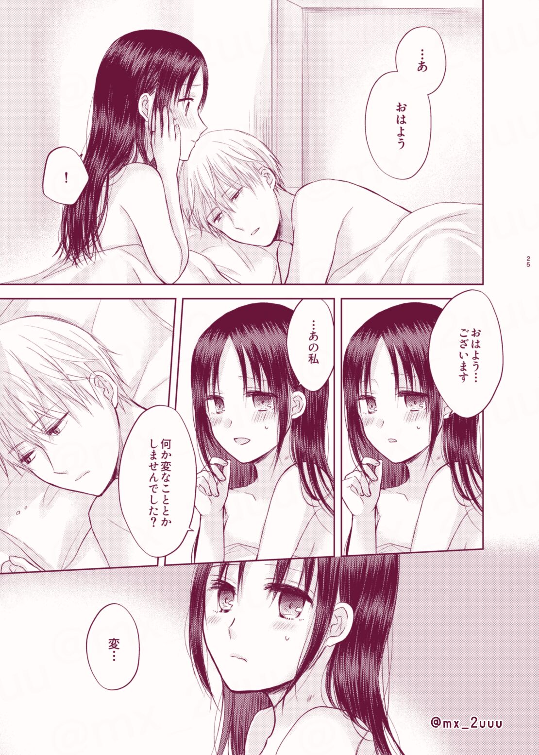 [Itokoi (Kuzuru)] Amai Yuuutsu (Kaguya-sama wa Kokurasetai) [Digital] imagen número 24