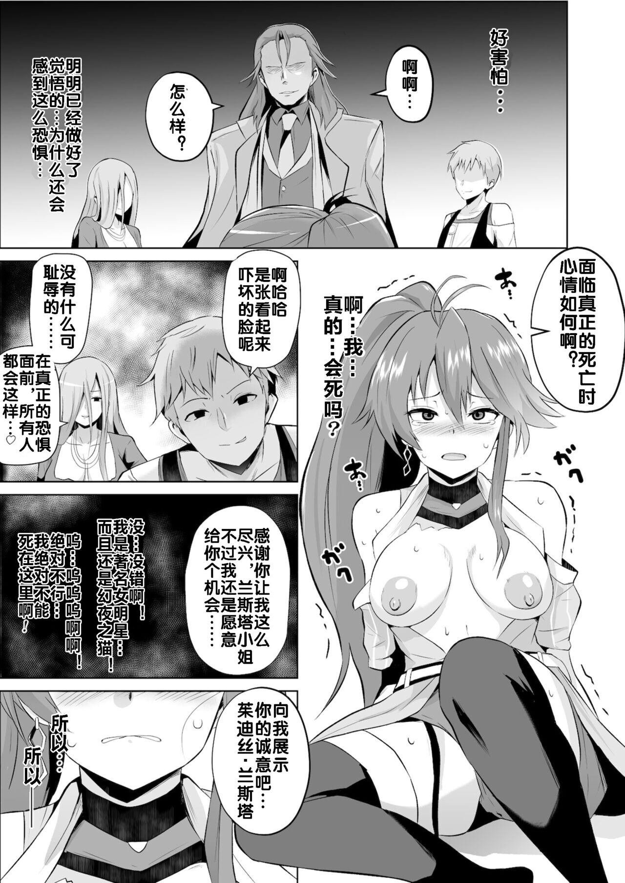 [さなつき] ジュディス堕ち漫画 [流木个人汉化] 이미지 번호 2