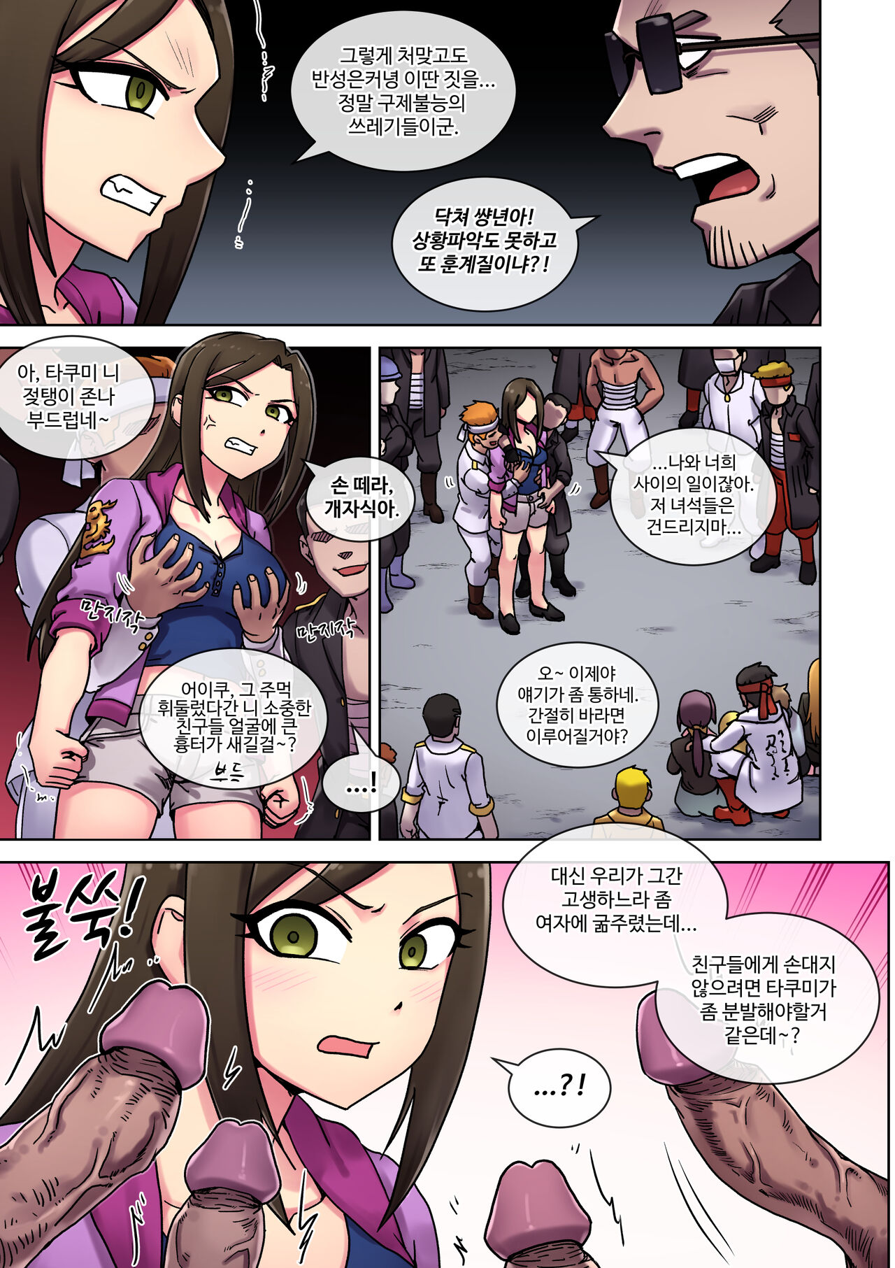 [Mackgee] 무카이 타쿠미는 절대로 굴복하지 않아! (THE iDOLM@STER: CINDERELLA GIRLS) 이미지 번호 4