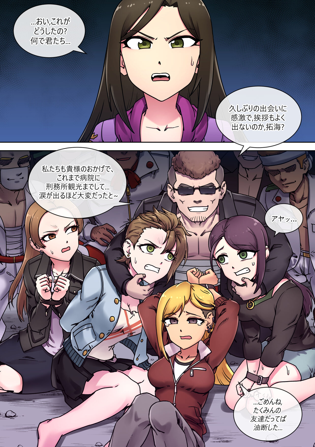 [Mackgee] 向井拓海は 絶対屈服しない (THE iDOLM@STER: CINDERELLA GIRLS) 3eme image