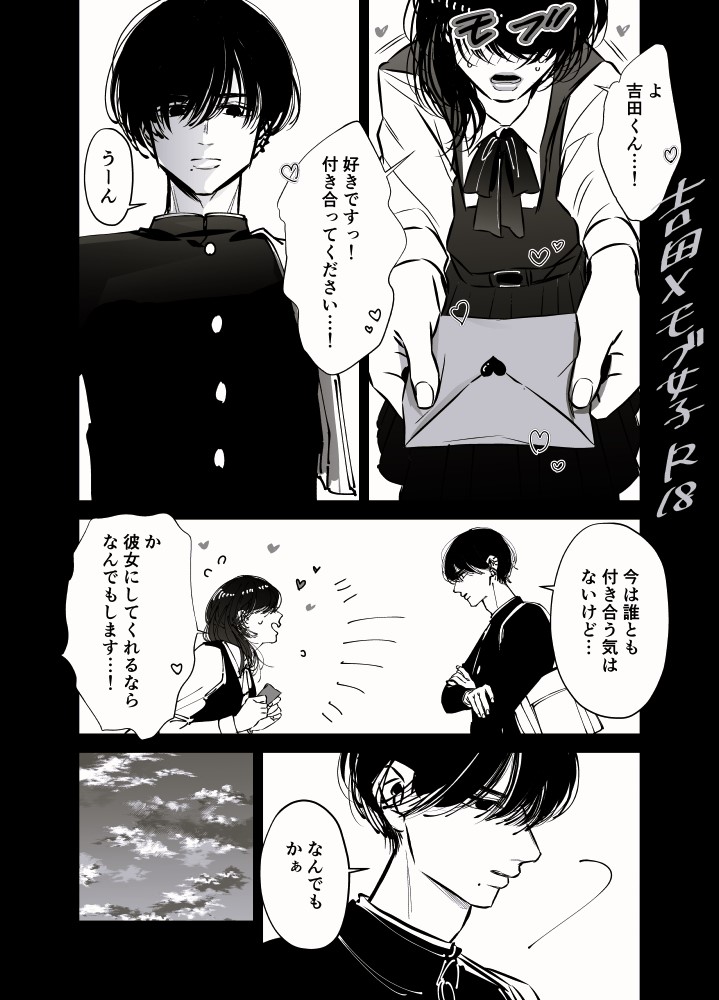 [12 Tsuki Shinsaku Hanbai ▶ Hatsukoitani] (^▽^)/ (Chainsaw Man) 이미지 번호 1