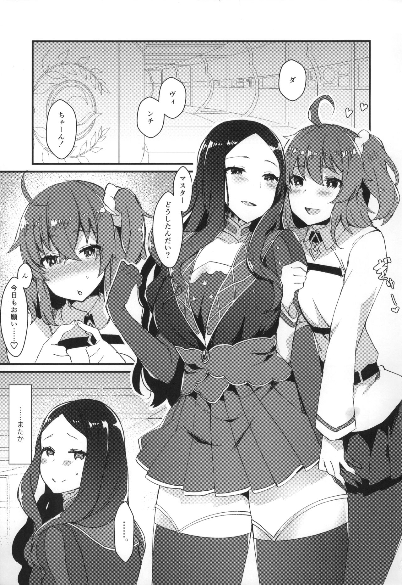 (C94) [anoprimal (Anoshabu)] Per Lui ~ Futanari Gudako to Futanari da Vinci-chan ga Ichaicha suru Hon ~ (Fate/Grand Order) imagen número 4