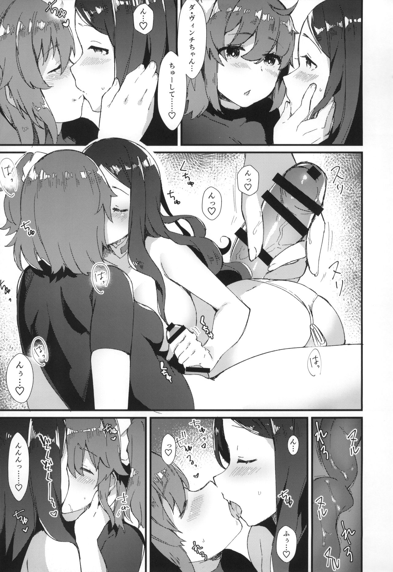 (C94) [anoprimal (Anoshabu)] Per Lui ~ Futanari Gudako to Futanari da Vinci-chan ga Ichaicha suru Hon ~ (Fate/Grand Order) imagen número 6