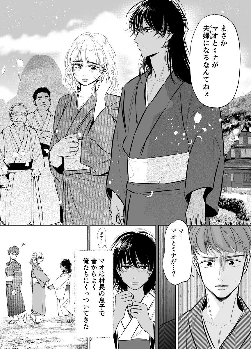 [hatsukoitani (Tani Hatsukoi)] Sukomokoya ni Tojikome Rareta Boku no Hanayome (Sample) numero di immagine  7