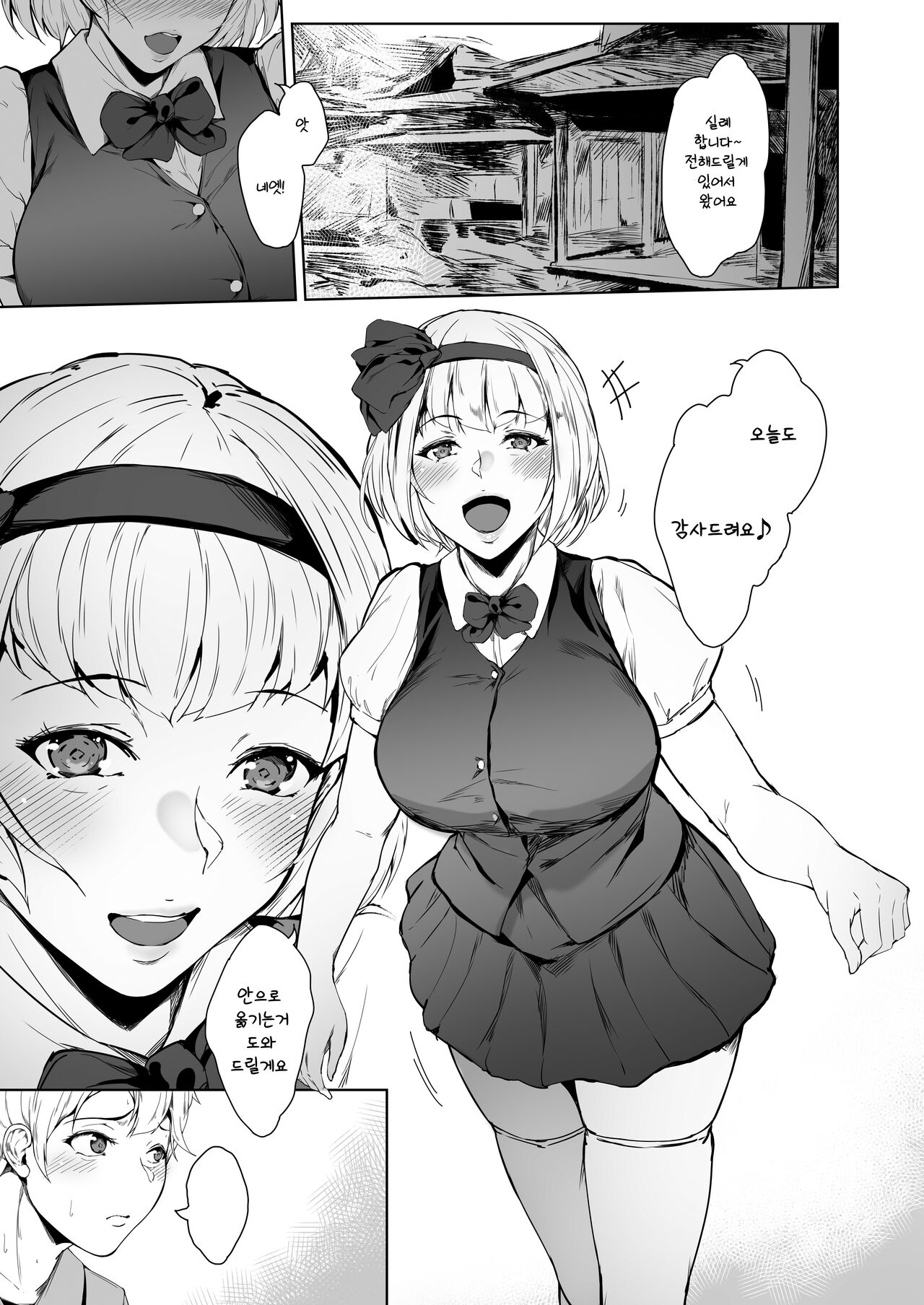 [Yorunobando (Mayonaka Taroupho)] Konpaku Youmu wa Osewa Shitai | 콘파쿠 요우무는 돌봐주고 싶어 (Touhou Project) [Korean] [상마갤 일간핫산] [Digital] 5eme image