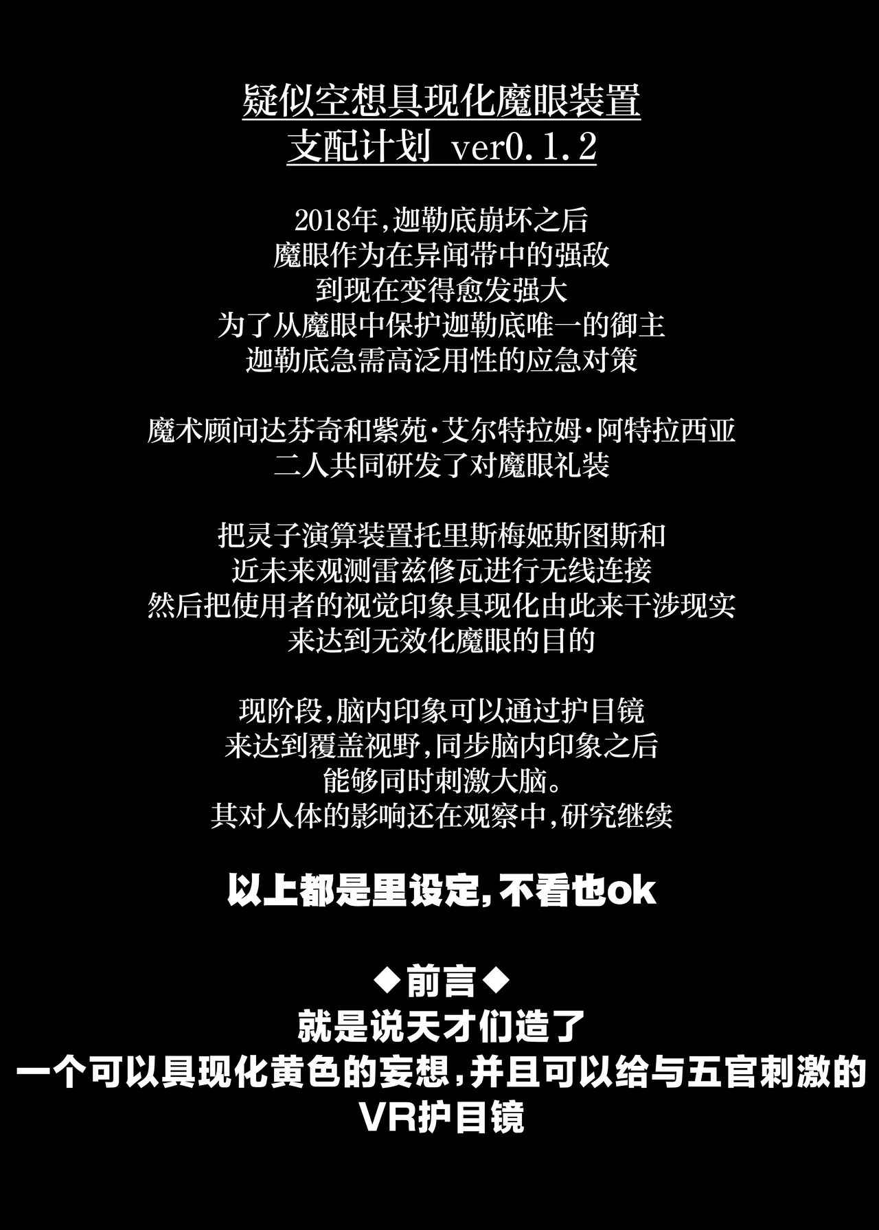 [Fushinsya_Guilty (Ikue Fuji)] Ashi to Megane to Honban Nashi! (Fate/Grand Order) [Chinese] [不咕鸟汉化组] [Digital] 图片编号 3