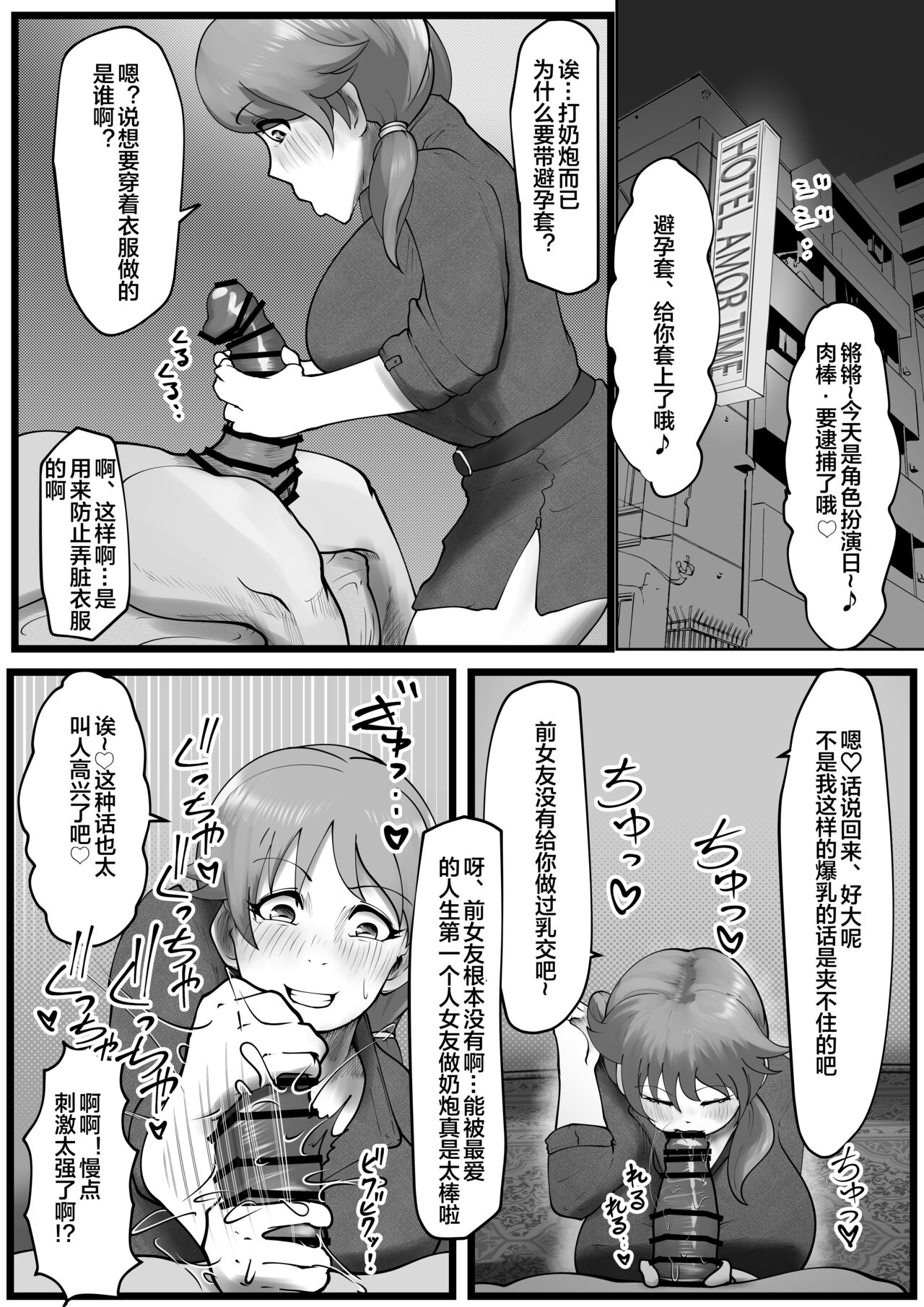 [Tsukiyo no KenQjo (Kewa Q Batsu)] Sennyuu Shageki [Chinese] [便宜汉化组] [Digital] Bildnummer 2