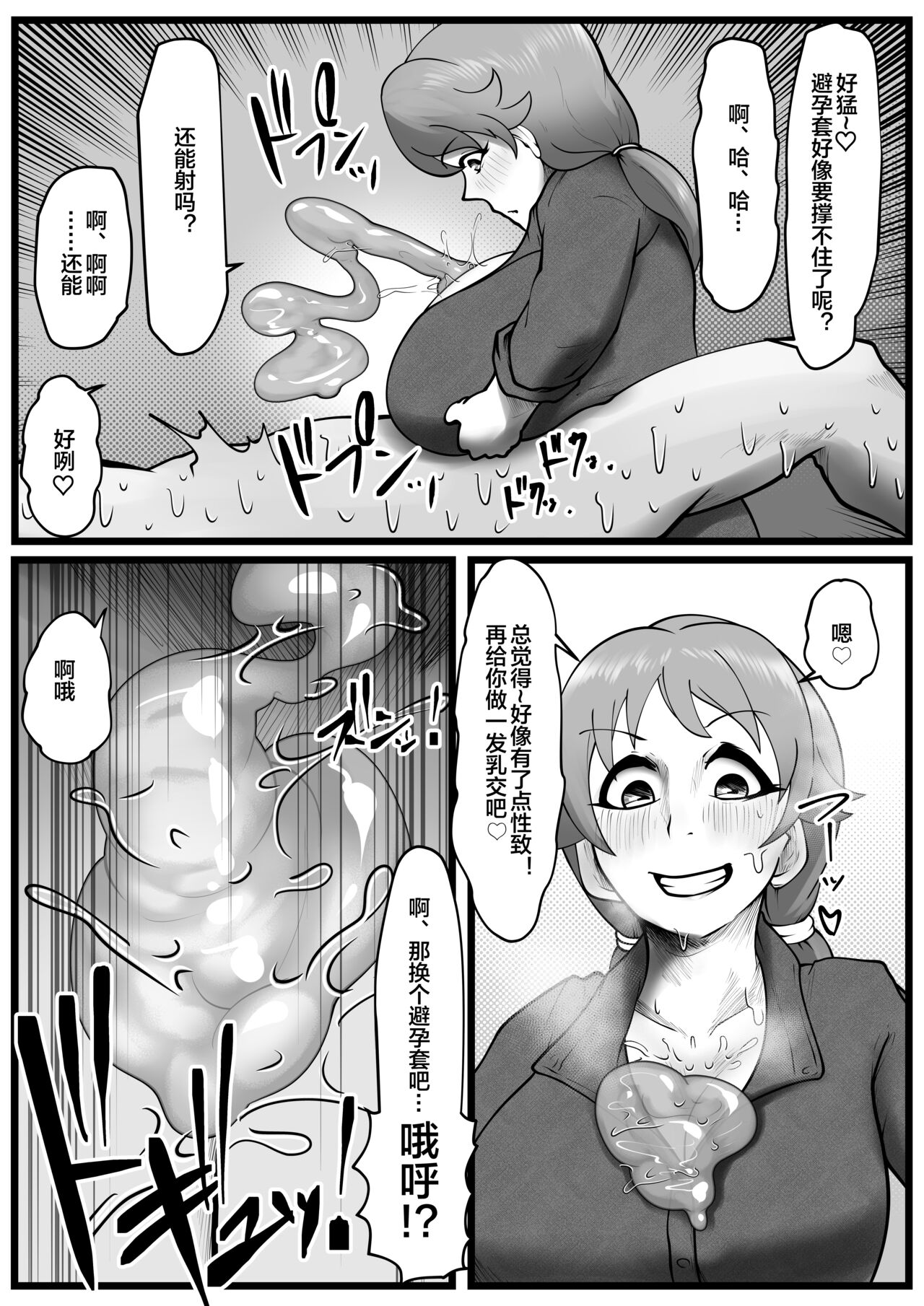 [Tsukiyo no KenQjo (Kewa Q Batsu)] Sennyuu Shageki [Chinese] [便宜汉化组] [Digital] Bildnummer 4