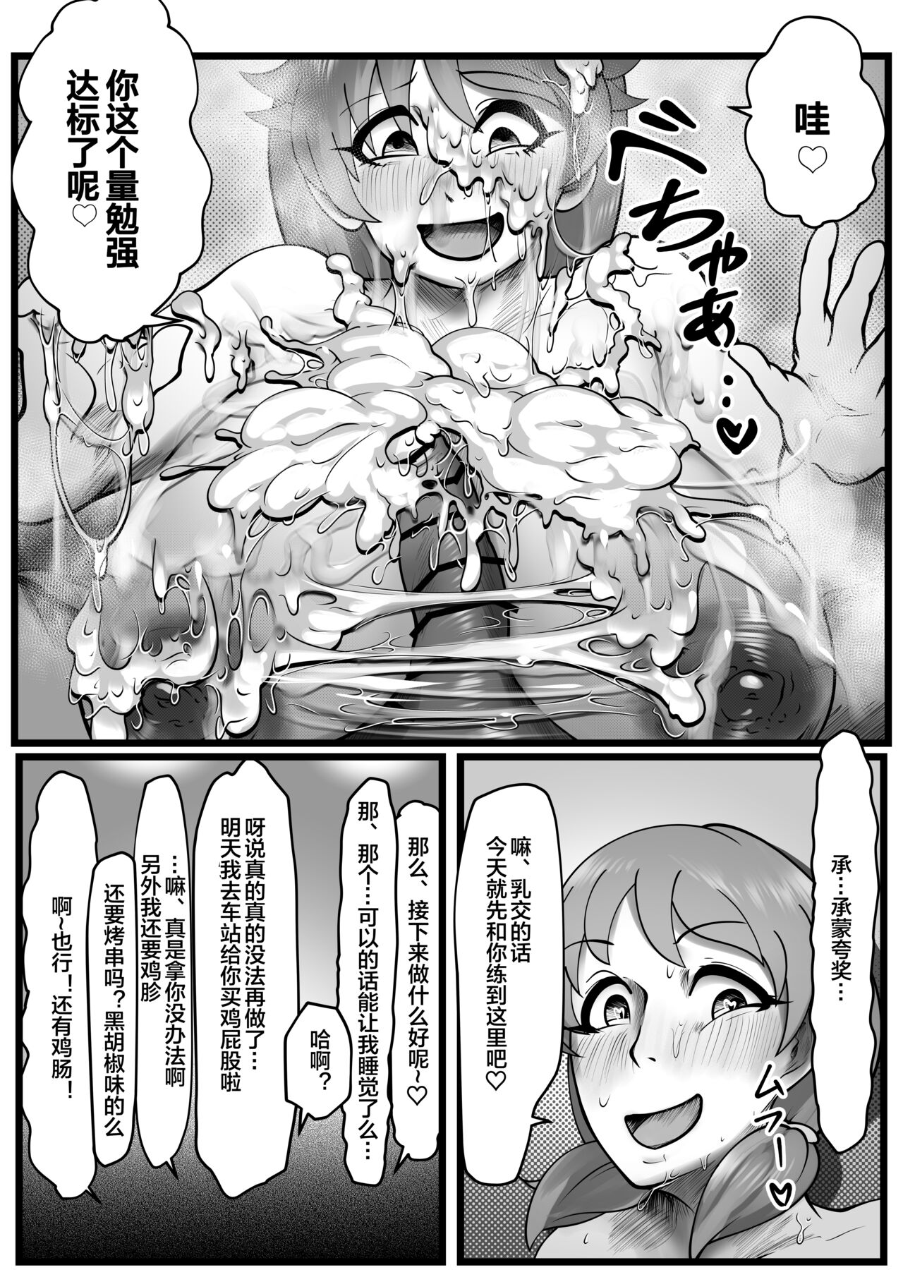 [Tsukiyo no KenQjo (Kewa Q Batsu)] Sennyuu Shageki [Chinese] [便宜汉化组] [Digital] Bildnummer 9