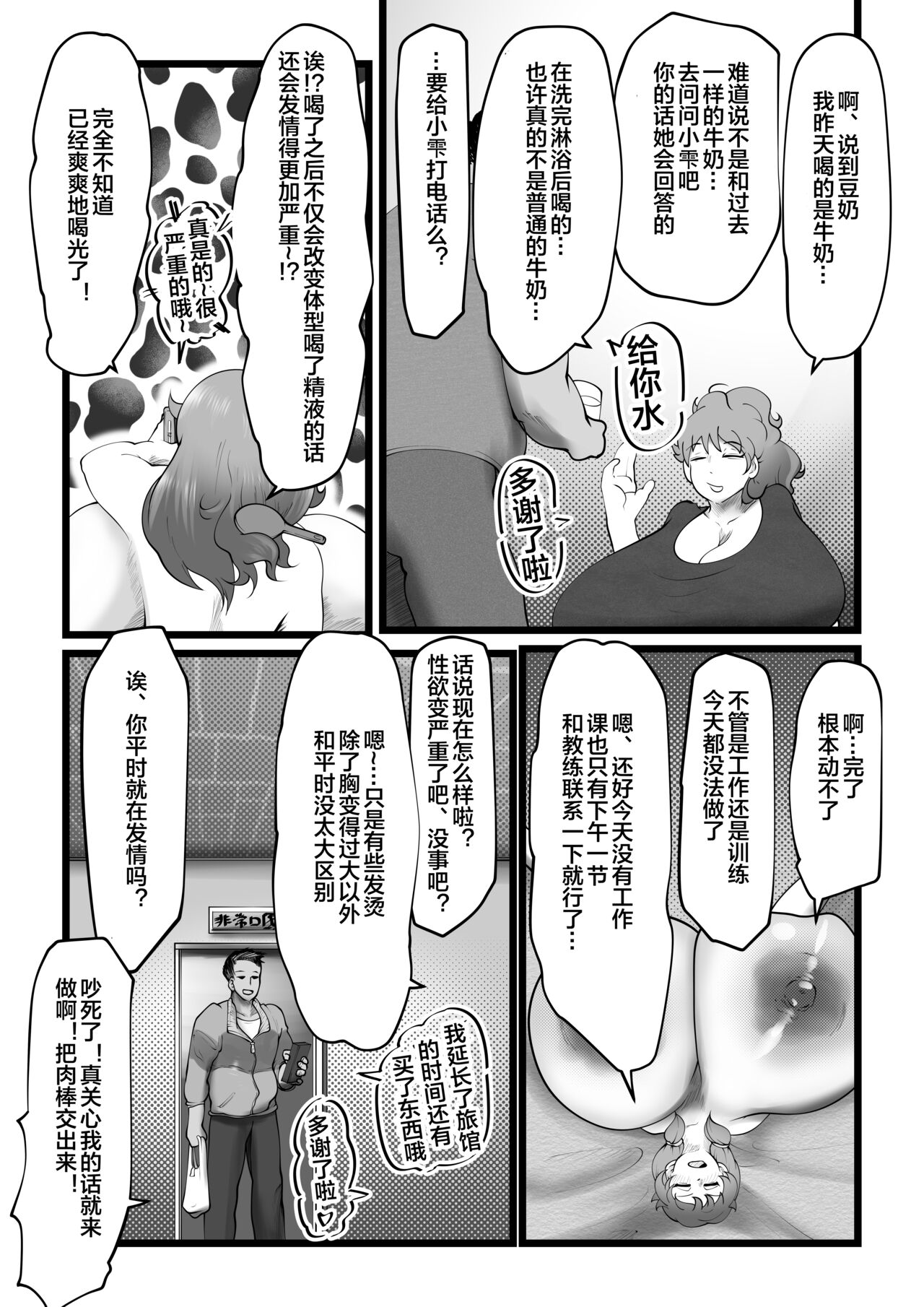 [Tsukiyo no KenQjo (Kewa Q Batsu)] Sennyuu Shageki [Chinese] [便宜汉化组] [Digital] Bildnummer 11