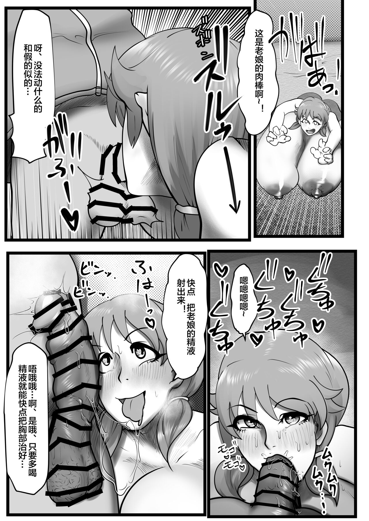 [Tsukiyo no KenQjo (Kewa Q Batsu)] Sennyuu Shageki [Chinese] [便宜汉化组] [Digital] Bildnummer 12