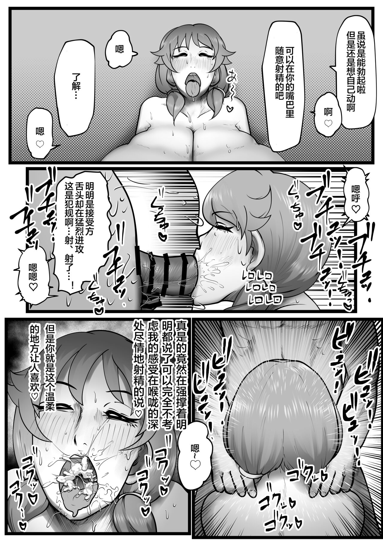 [Tsukiyo no KenQjo (Kewa Q Batsu)] Sennyuu Shageki [Chinese] [便宜汉化组] [Digital] Bildnummer 13