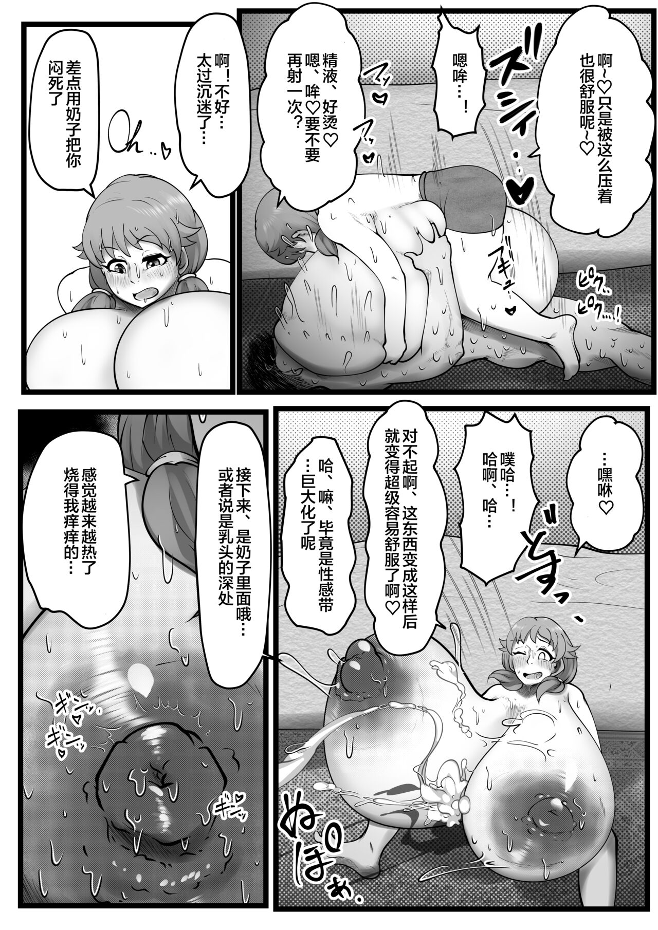 [Tsukiyo no KenQjo (Kewa Q Batsu)] Sennyuu Shageki [Chinese] [便宜汉化组] [Digital] Bildnummer 17