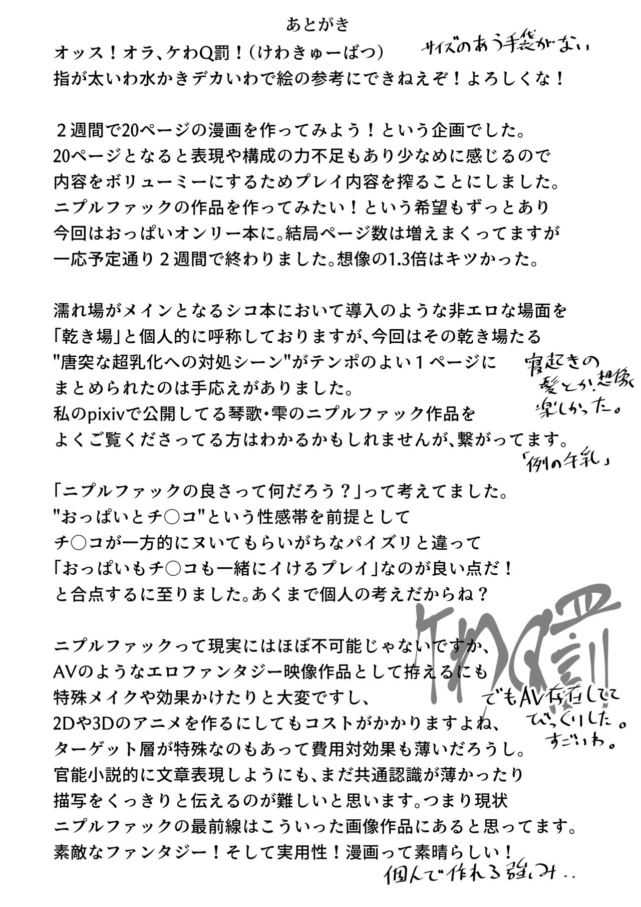 [Tsukiyo no KenQjo (Kewa Q Batsu)] Sennyuu Shageki [Chinese] [便宜汉化组] [Digital] Bildnummer 27