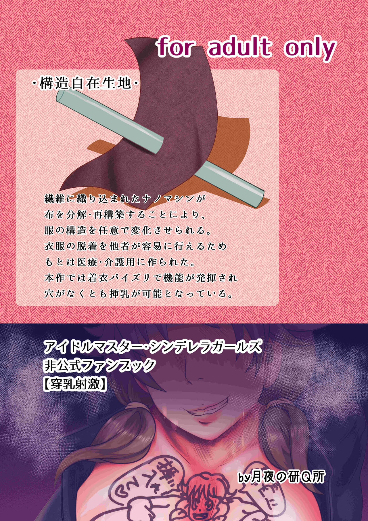 [Tsukiyo no KenQjo (Kewa Q Batsu)] Sennyuu Shageki [Chinese] [便宜汉化组] [Digital] Bildnummer 30