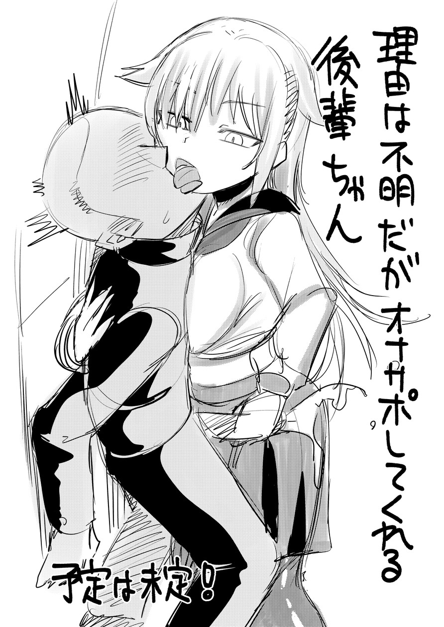 [Sakeitiba (Samon Shiu)] Kiseki no HoneTra Shoujo [French] numero di immagine  35