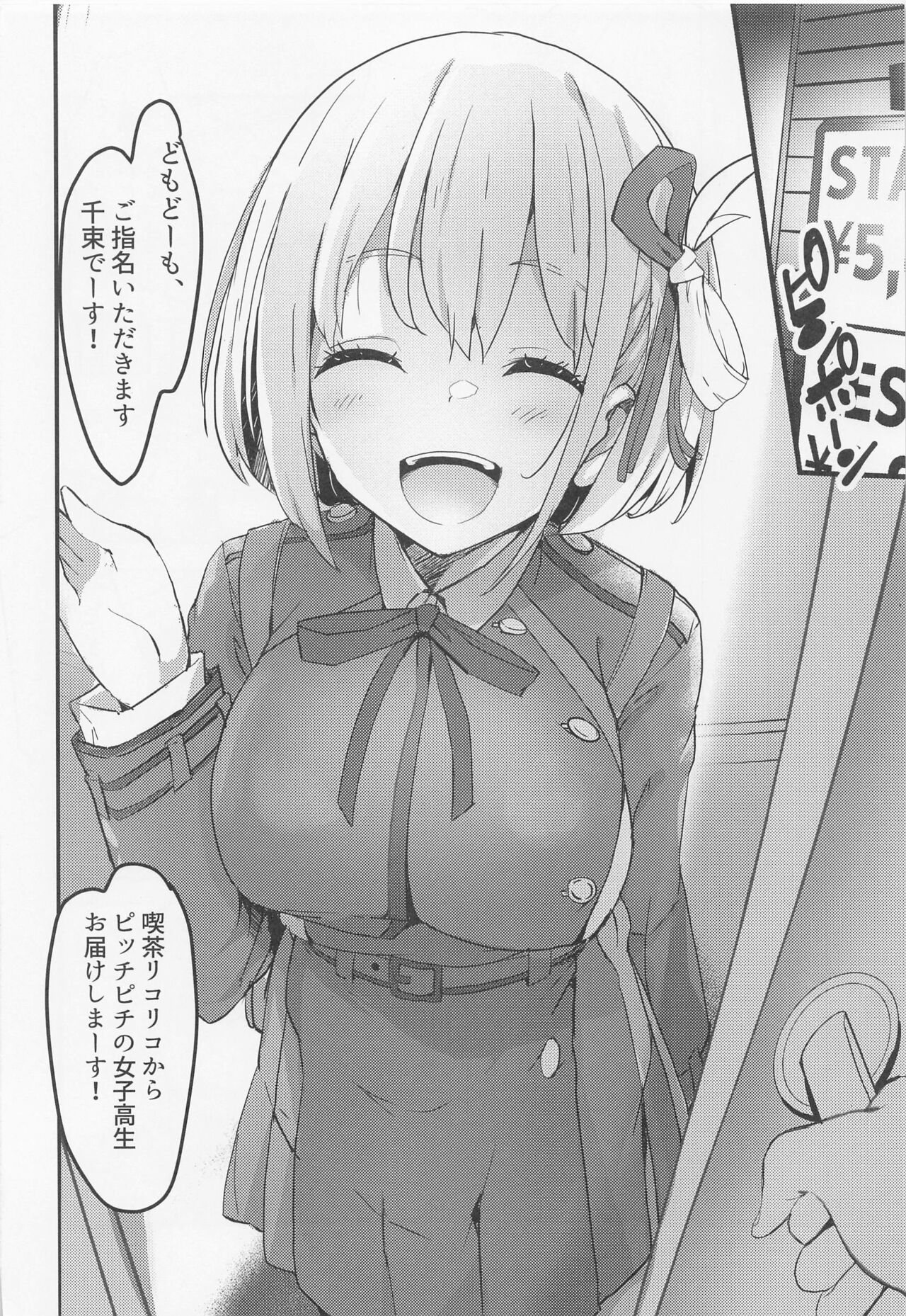 [MAD CAPSULE] rikorisunoetchinahon (rikorisu・rikoiru) numero di immagine  5