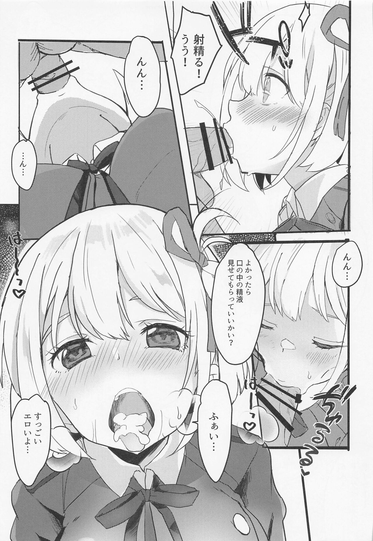 [MAD CAPSULE] rikorisunoetchinahon (rikorisu・rikoiru) numero di immagine  8