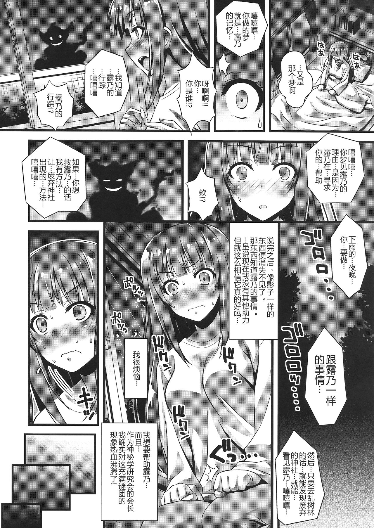 (C93) [Steel Mayonnaise (Higuchi Isami)] Niku Miko no Utage San ~Yougen no Inshuu~ [Chinese] [无修正] 7eme image