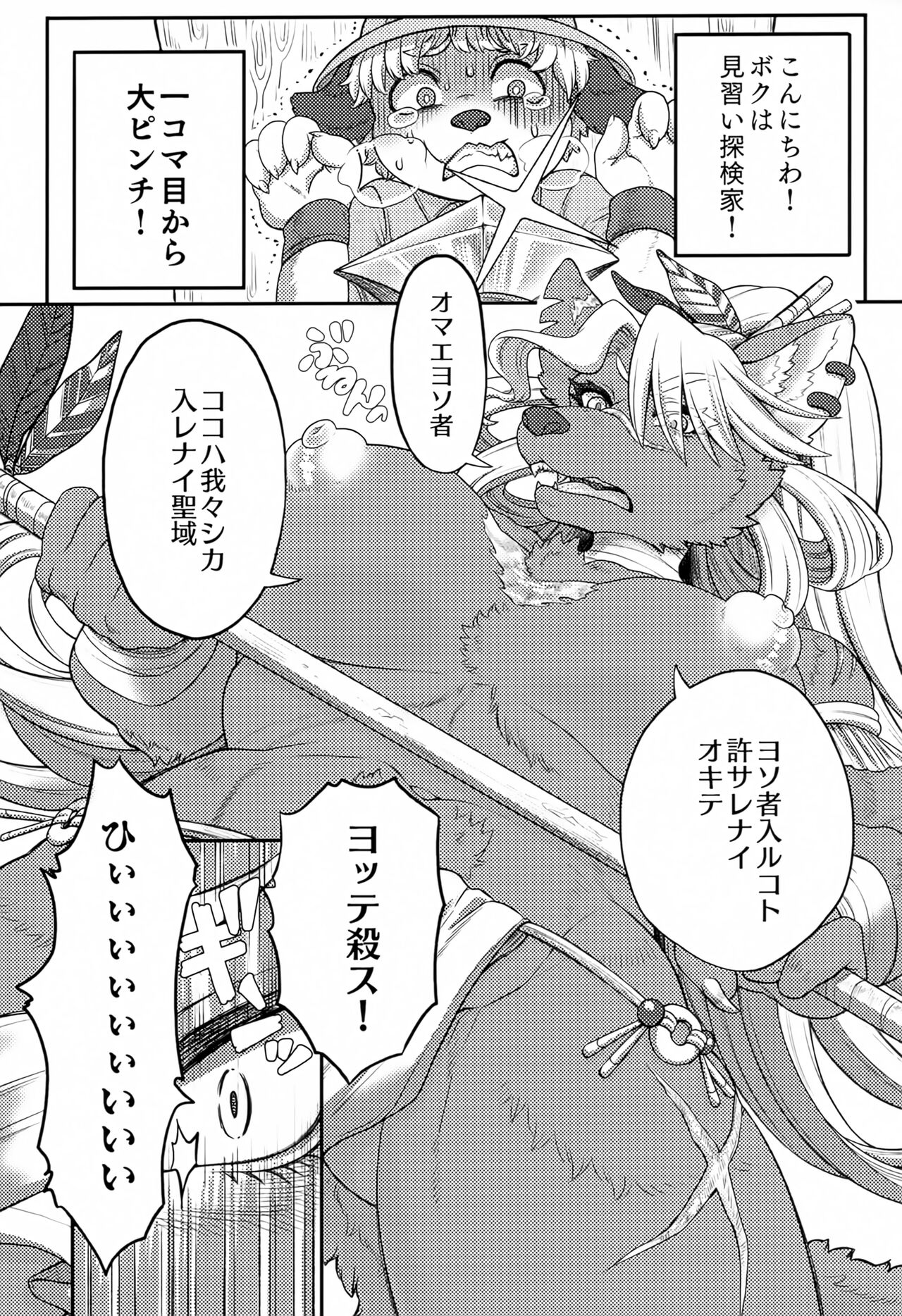 (Kemoket 12) [Inu no Genboku (Shiitaken)] Uchi no Ko Moriawase Hon imagen número 4