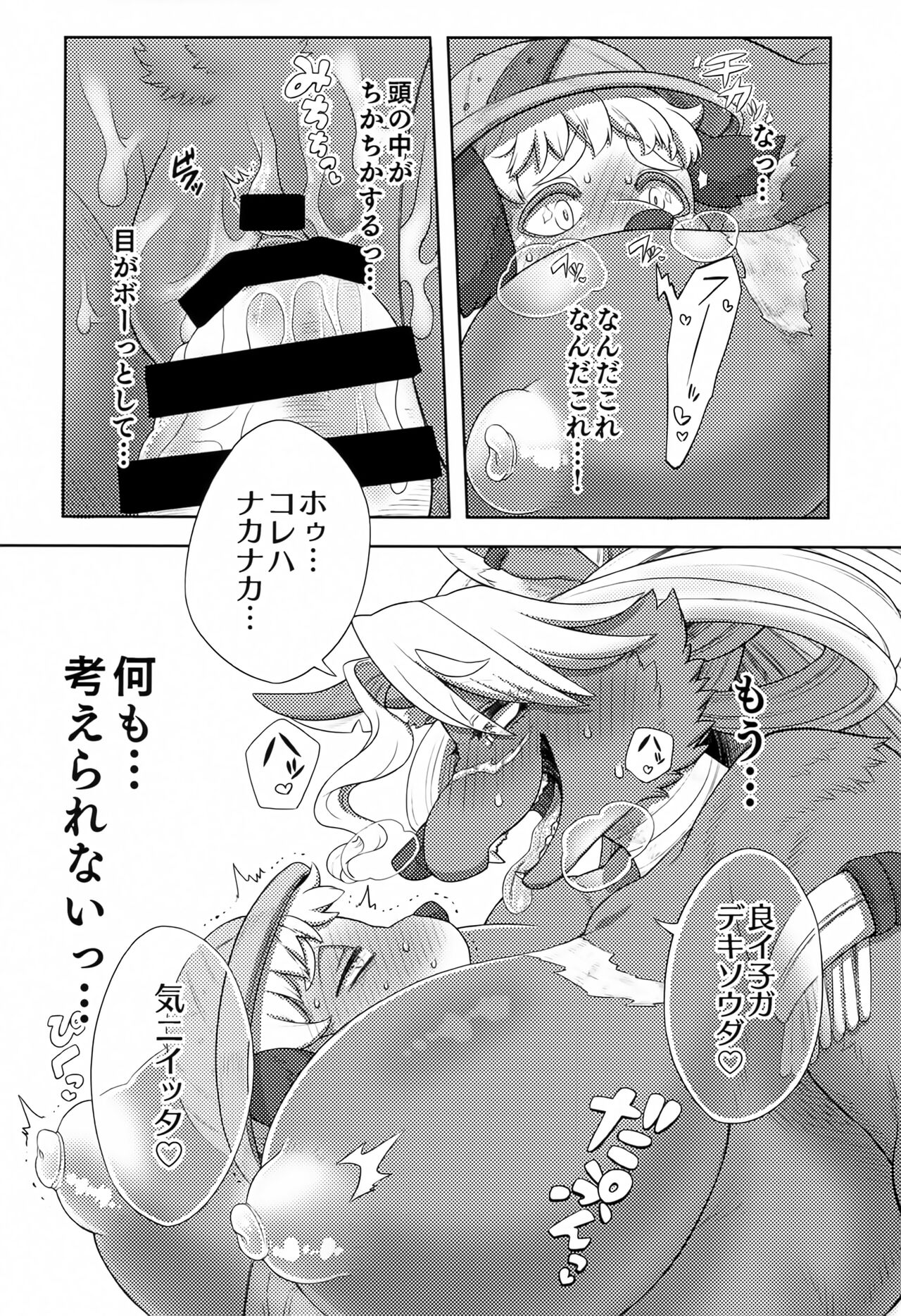 (Kemoket 12) [Inu no Genboku (Shiitaken)] Uchi no Ko Moriawase Hon imagen número 9