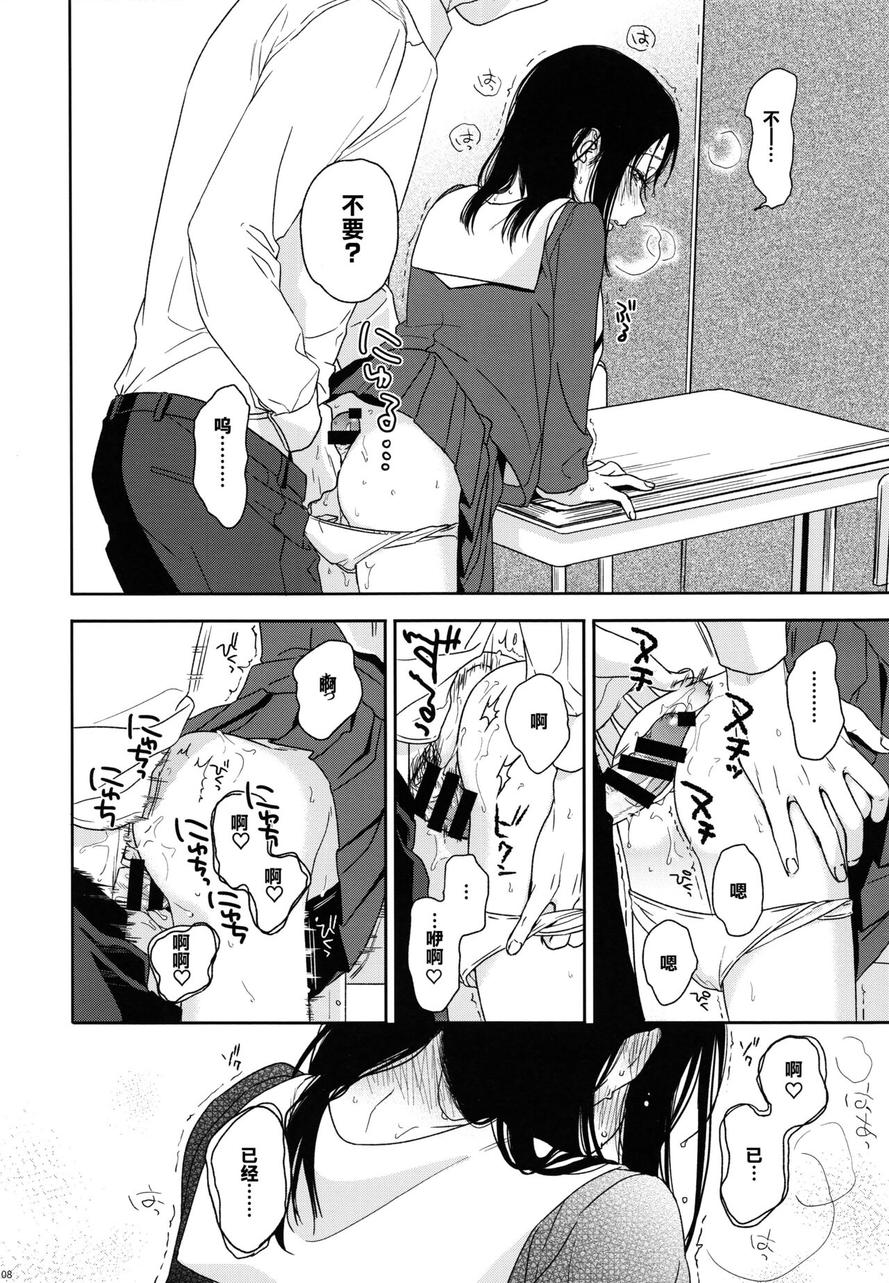 (COMITIA120) [smooth (Nakamura Kuzuyu)] Hokou [Chinese] [白杨汉化组×万籁山汉化组] image number 7