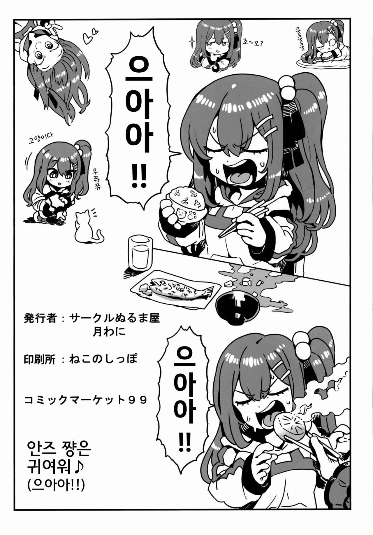 (C99) [Circle Nuruma-ya (Tsukiwani)] Don't Touch Me (Virtual YouTuber) [Korean] Bildnummer 21