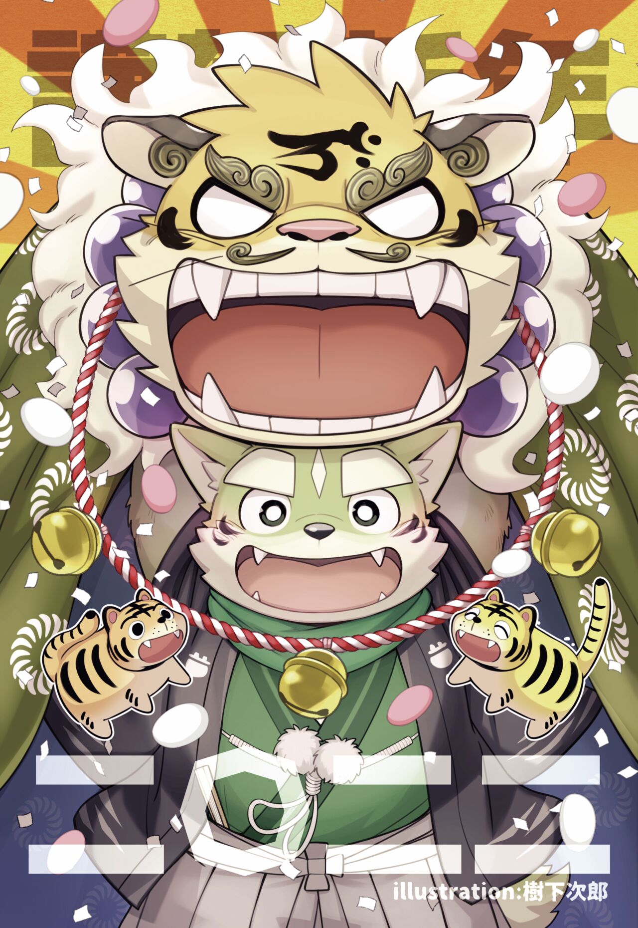 樹下次郎 numero di immagine  1