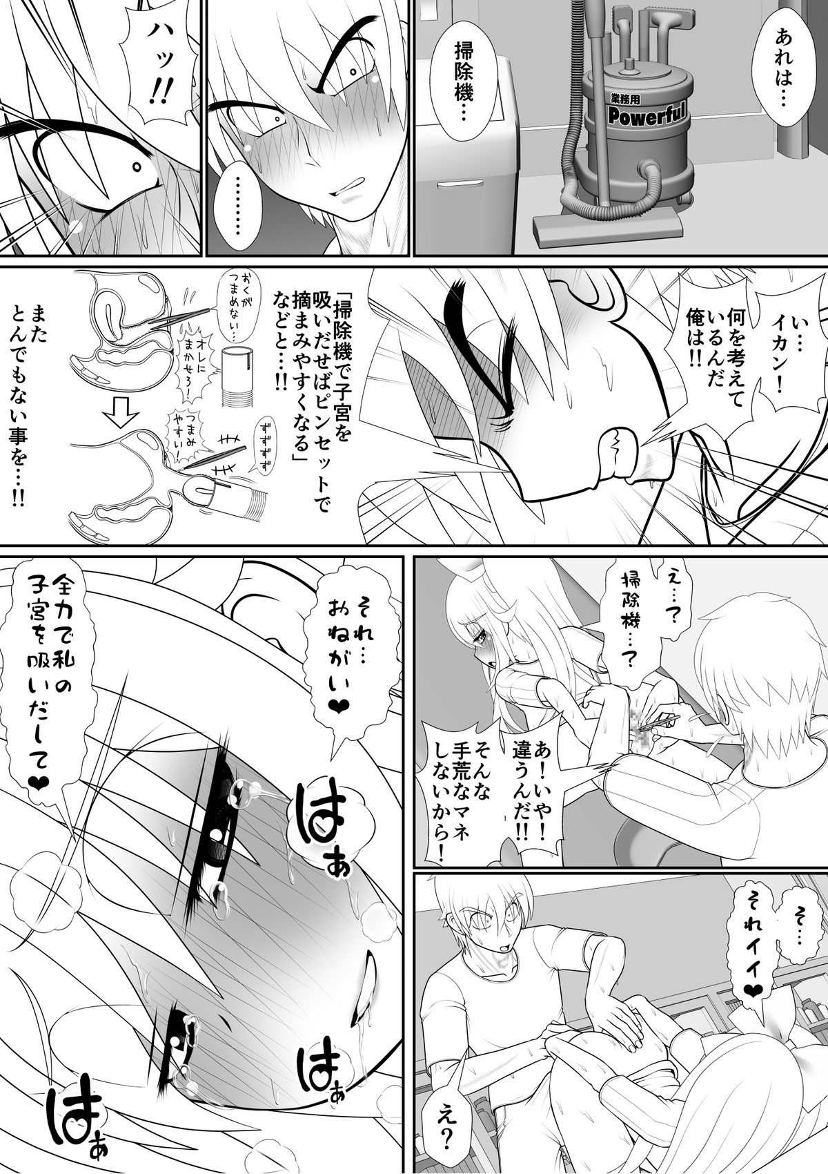 膣破壊系女子7（未完成） numero di immagine  20