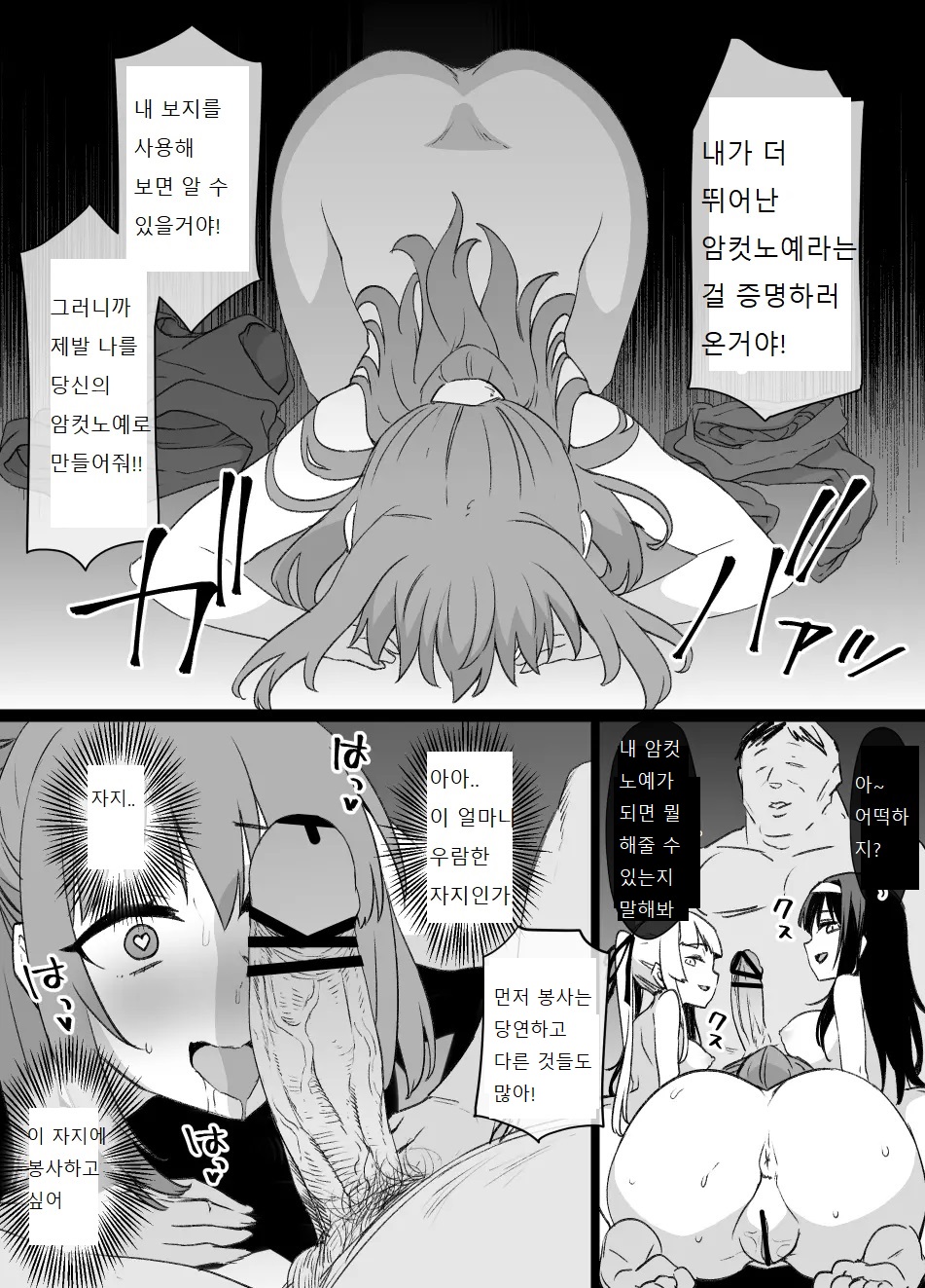 [Kusayarou] Saekano NTR Manga 16P - Saimin Sennou & Bitch-ka (Saenai Heroine no Sodatekata) [Korean] numero di immagine  16