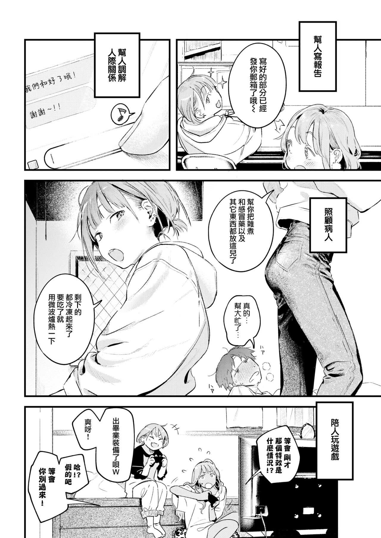 [無修正] [Ouchi Kaeru] Neko Miya-san | 貓宮同學 (COMIC Kairakuten 2022-03) [Chinese] [夢之行蹤漢化組] numero di immagine  2