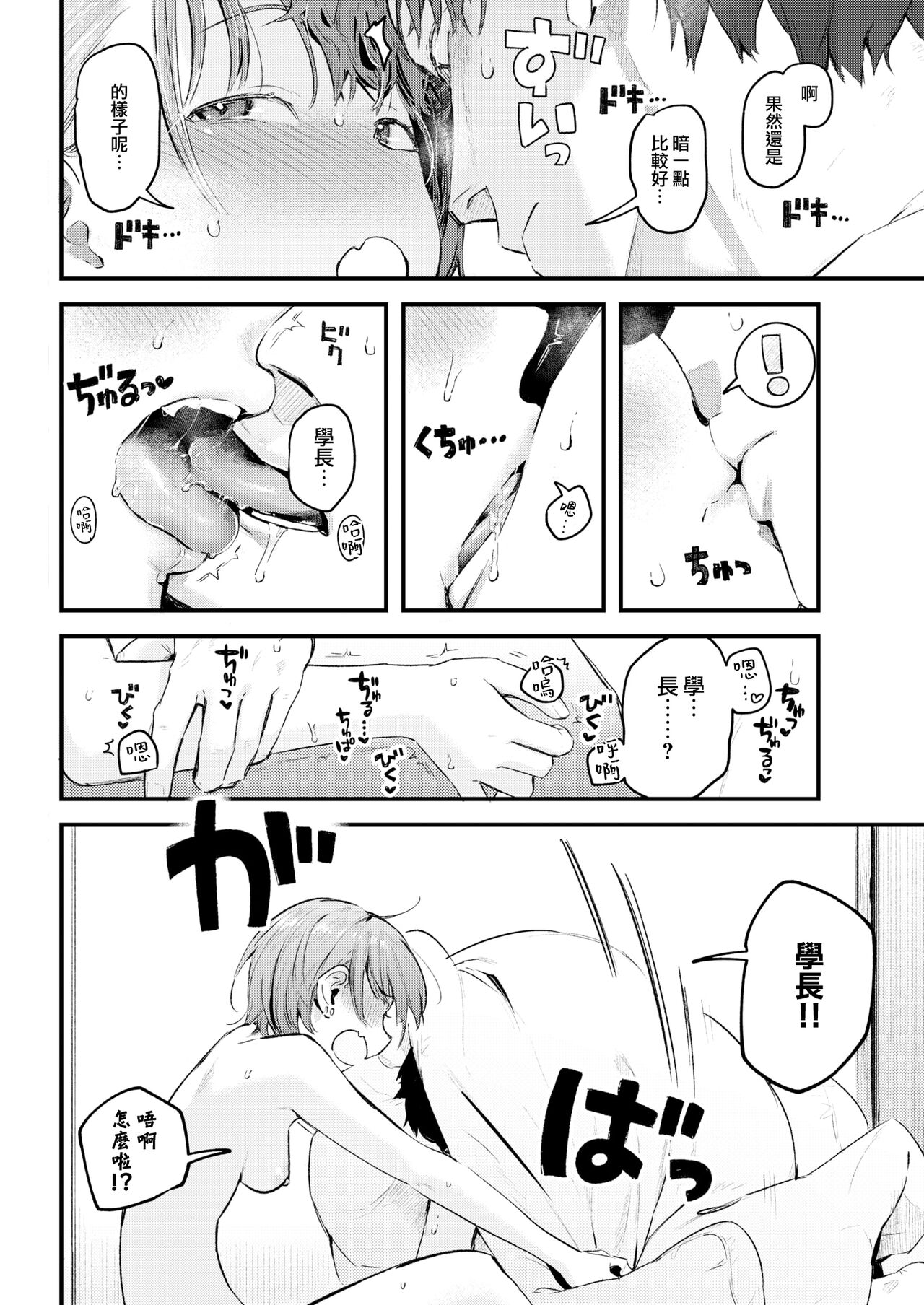 [無修正] [Ouchi Kaeru] Neko Miya-san | 貓宮同學 (COMIC Kairakuten 2022-03) [Chinese] [夢之行蹤漢化組] numero di immagine  12