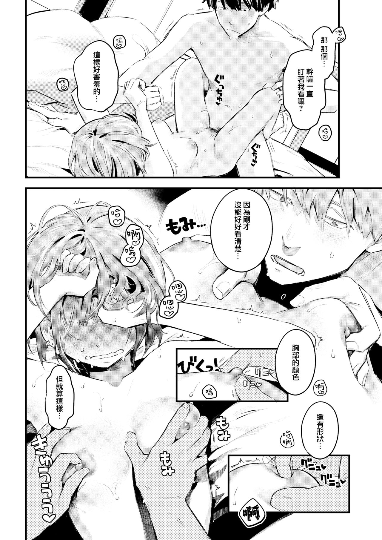 [無修正] [Ouchi Kaeru] Neko Miya-san | 貓宮同學 (COMIC Kairakuten 2022-03) [Chinese] [夢之行蹤漢化組] numero di immagine  18
