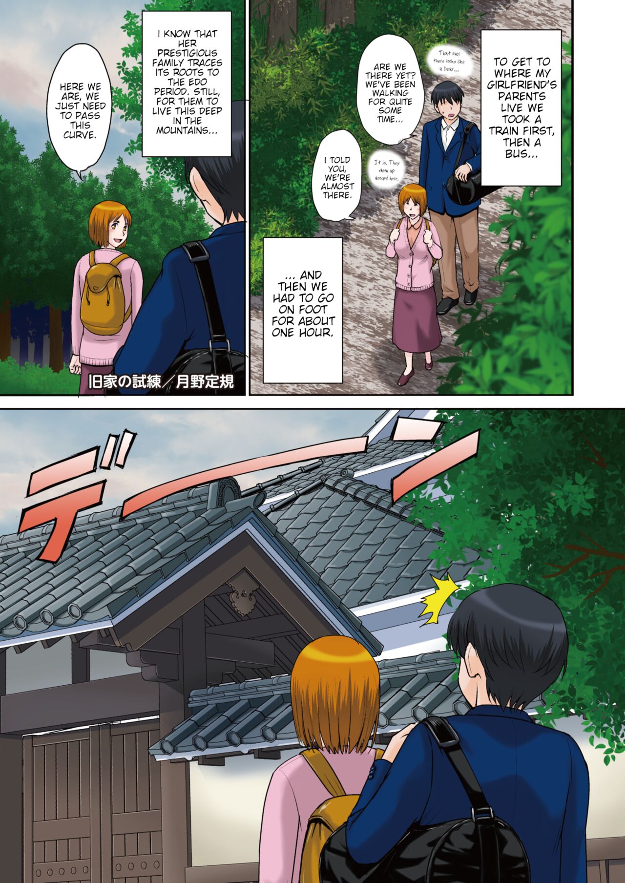 [Tsukino Jyogi] Kyuuka No Shiren | An Ancient Family's Test [joobuspaidatl] image number 1